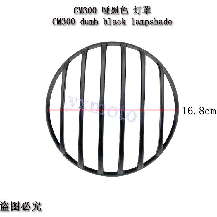 适用于叛逆者CM500导流罩猪头罩 CM300复古改装灯罩大灯保护罩