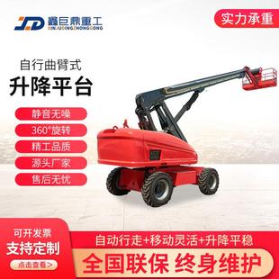 20m0m28m26m直臂式 高空作业平台 电动柴油升降车果园采摘车移动式