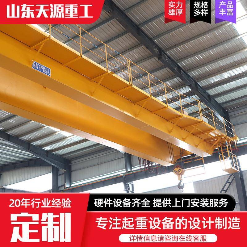 双梁桥式起重机电动双梁行车吨5吨10吨20T室内双梁行吊起重机