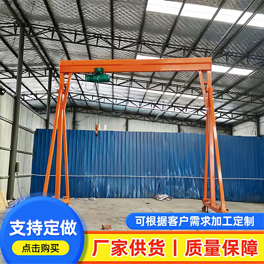 小型龙门架起重机移动式室内吊装电动行吊2吨电动移动简易龙门架