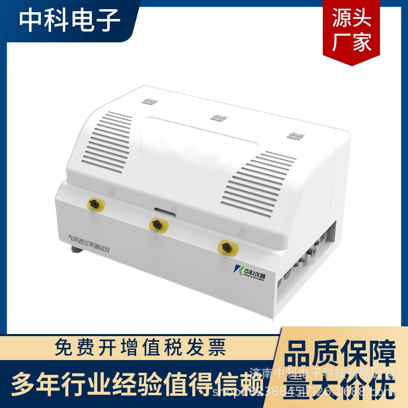 质子交换膜压差法气体渗透仪GTC-203H多规格气体透过率实验设备
