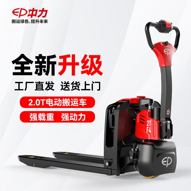 电动叉车搬运车液压托盘车地牛升降叉车小型1.5吨2吨铲车叉车