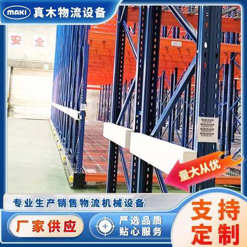 自动化电动移动货架高位智能穿梭车移动货架库房工厂仓库储物架