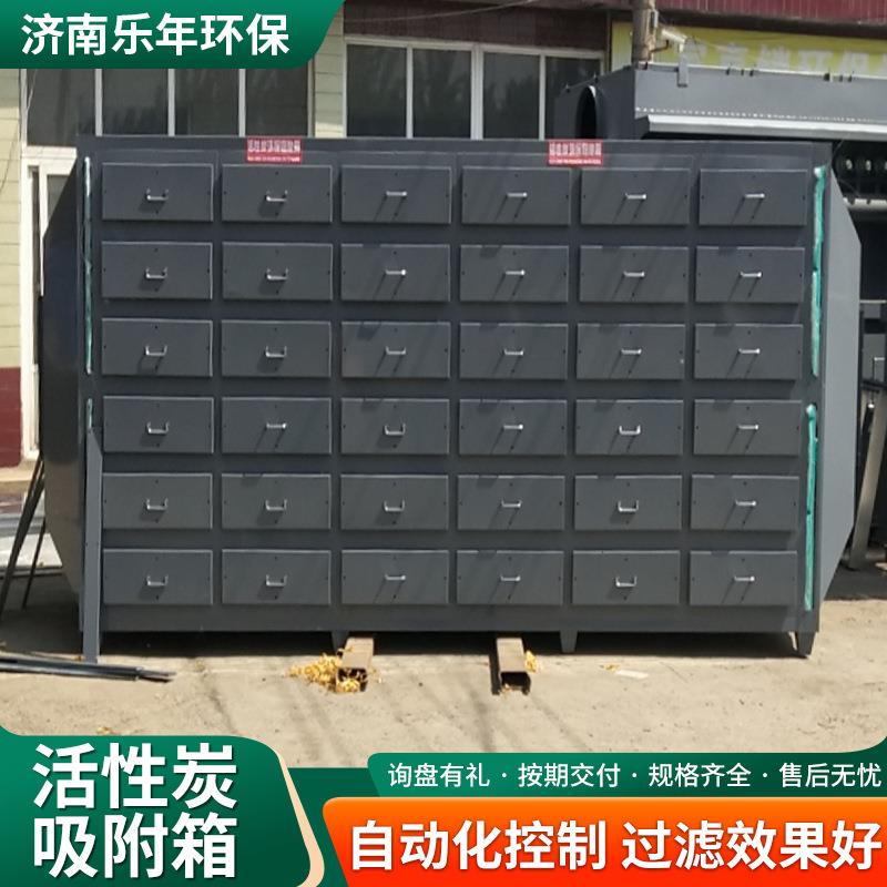 车间废气干式漆雾过滤净化器工业环保颗粒活性炭箱活性炭吸附箱