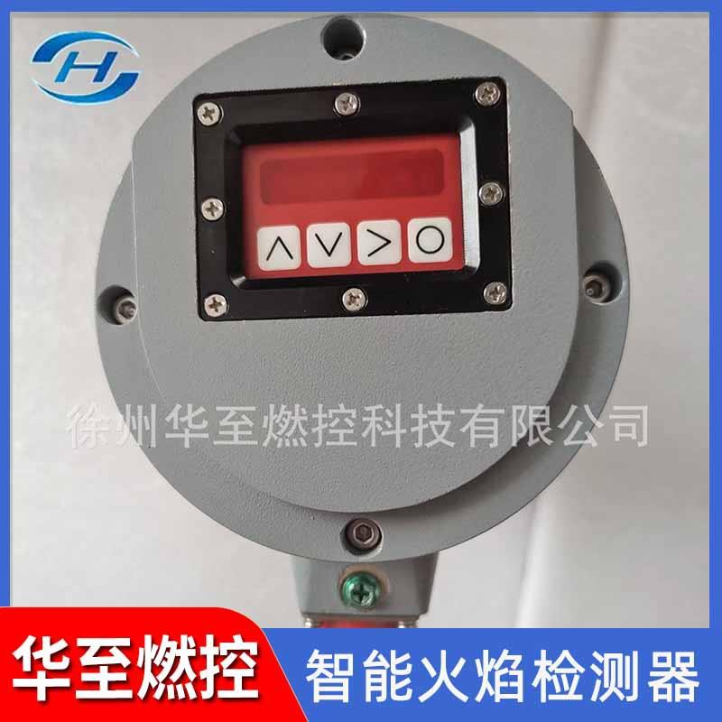 401113系列高灵敏火检探头一体化95系列智能火焰检测器