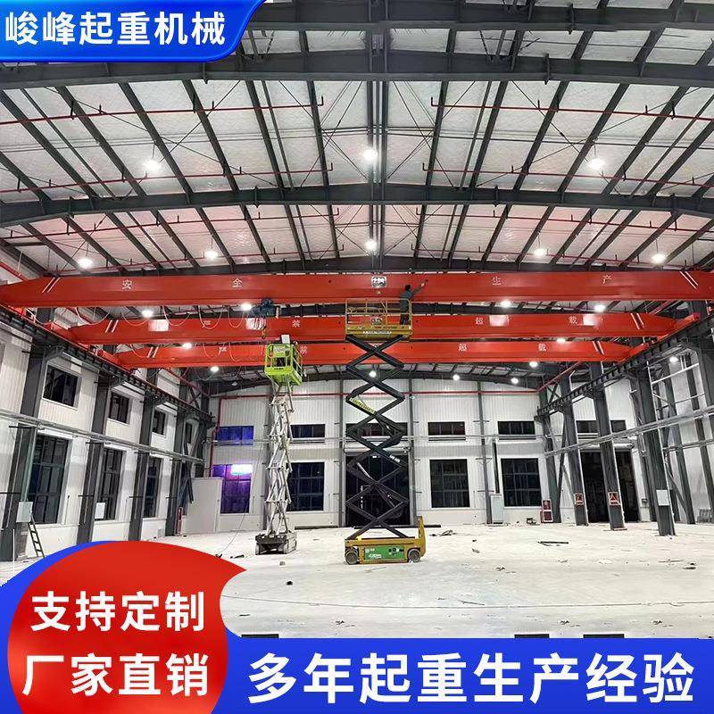 欧式变频单梁起重机10吨车间用变频行车运行维稳