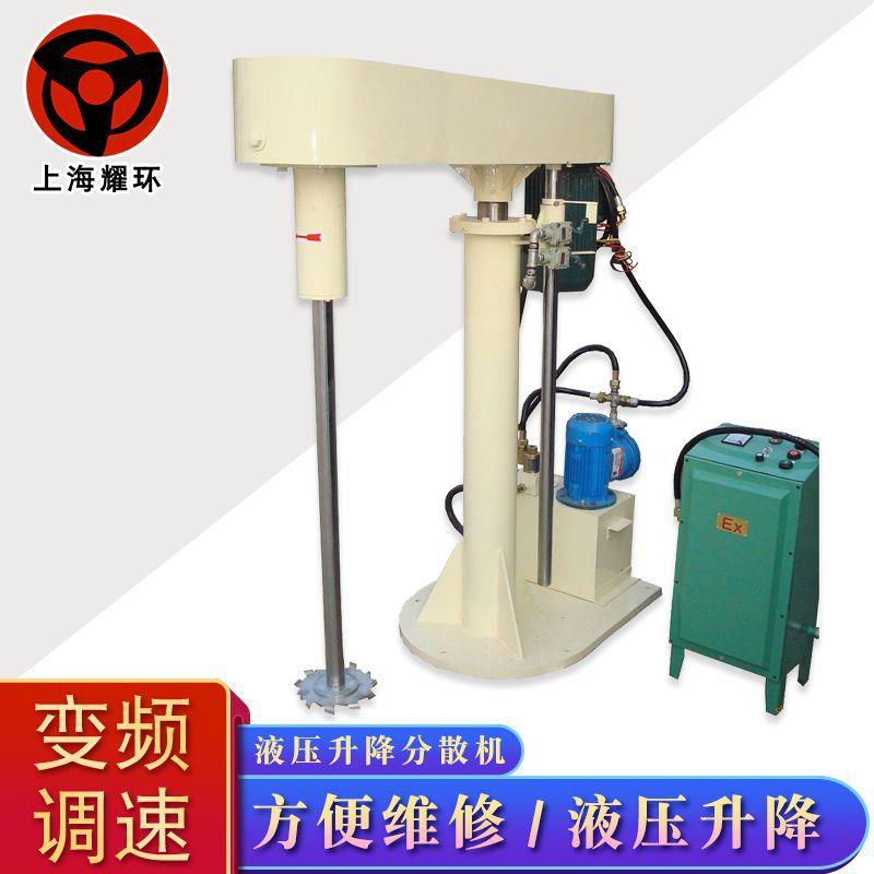 防爆型变频调速分散机油漆涂料胶水液体医药化工混合设备制造厂家