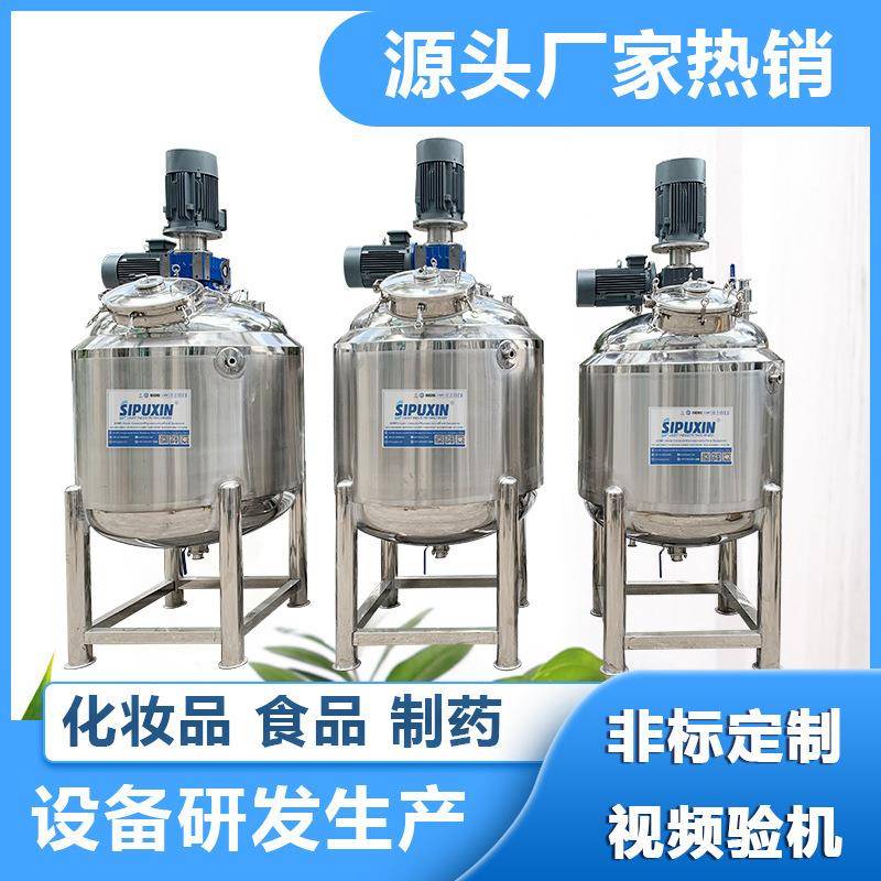 凡士林均质搅拌机洗面奶沐浴露乳化设备膏体液体生产机械