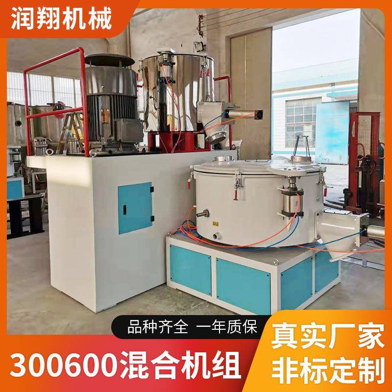 高速混合机组SRL-Z00/600型PVC高低混合机组PVC热冷搅拌机组