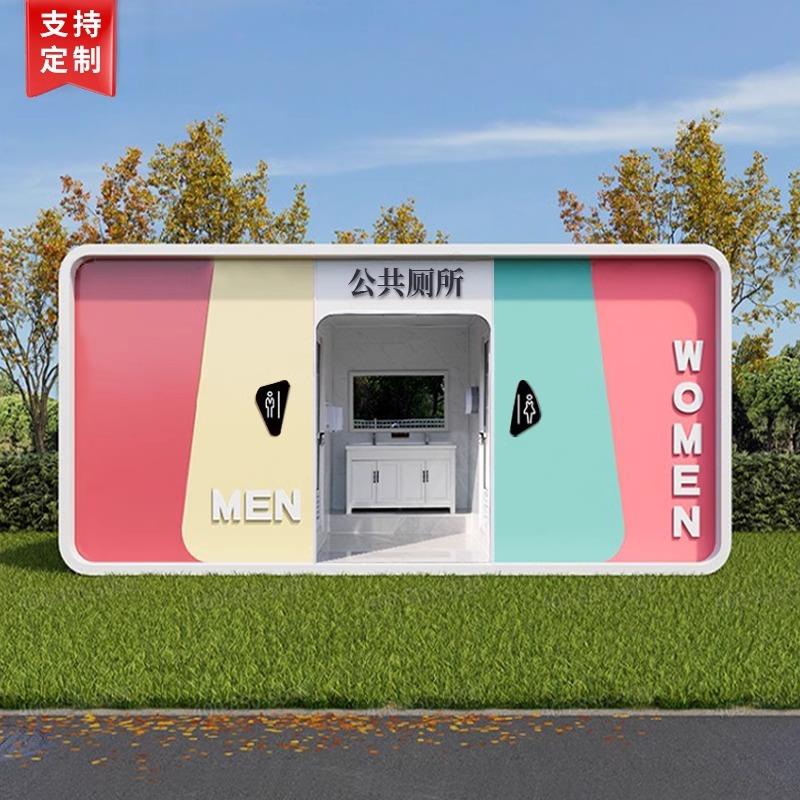 厂家定制移动卫生间户外公共整体沐浴一体洗手间营地公厕移动厕所