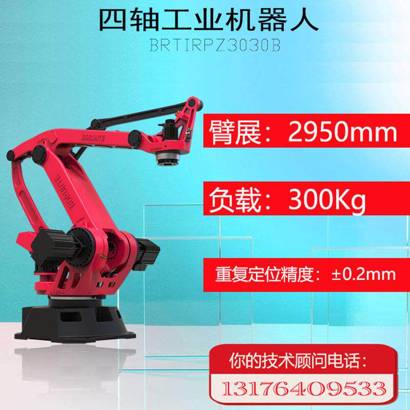 厂家直供四轴工业机器人冲压喷涂码垛焊接机械手臂工业机器人