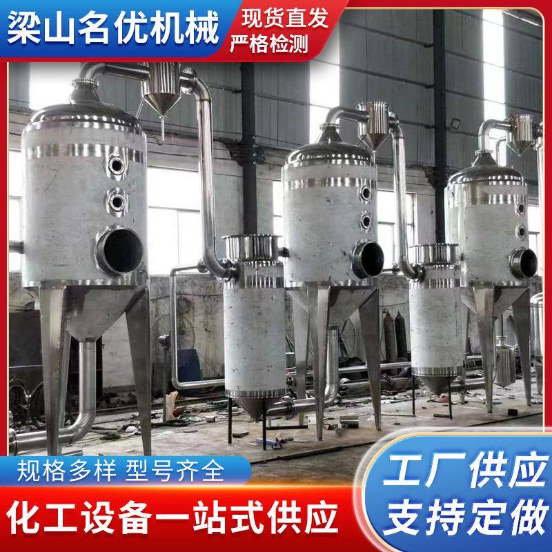 强制循环蒸发设备浓缩器钛材三效多效低温牛奶葡萄糖单效蒸发器