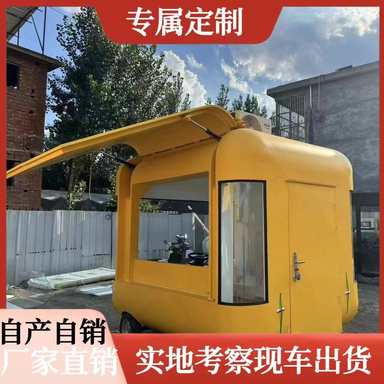 高颜值餐车制作厂家冰激凌售卖车商业街集市夜市摆摊车网红餐车定