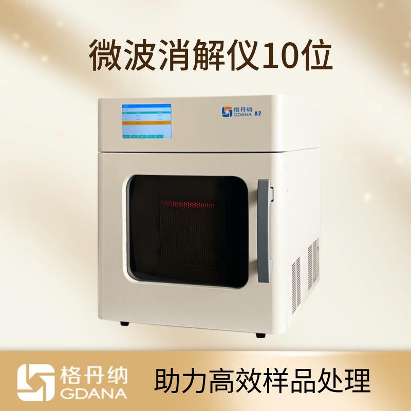 微波消解仪双向波导全罐控压高效实验防爆安全