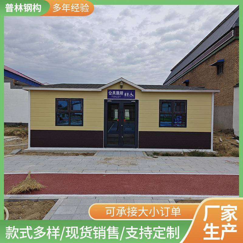 房厕户外移动厕所景区公园移动公厕一体雕花板洗手间移动卫生间