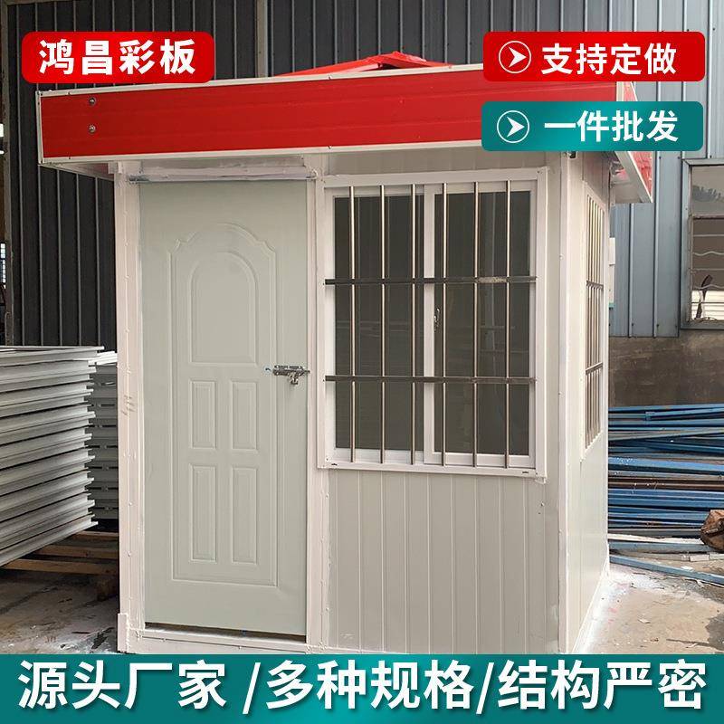门卫亭临时岗亭集装箱活动房临时移动房屋出口简易房活动板房门岗
