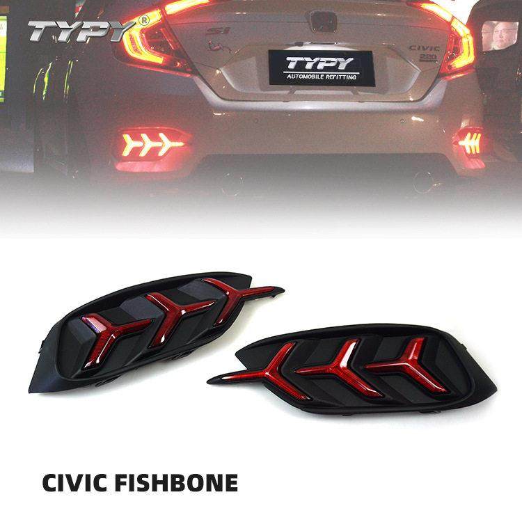 适用于十代思域日行灯 16-20款鱼骨灯后杠三功能LED大灯改装灯,汽车零部件/养护/美容/维保,尾灯总成,淘宝优惠券,粉丝福利购,淘宝优惠卷