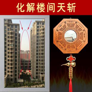 天斩化解楼角楼间窗户大门口阳台屋角解决吉祥先天后天桃木八卦镜