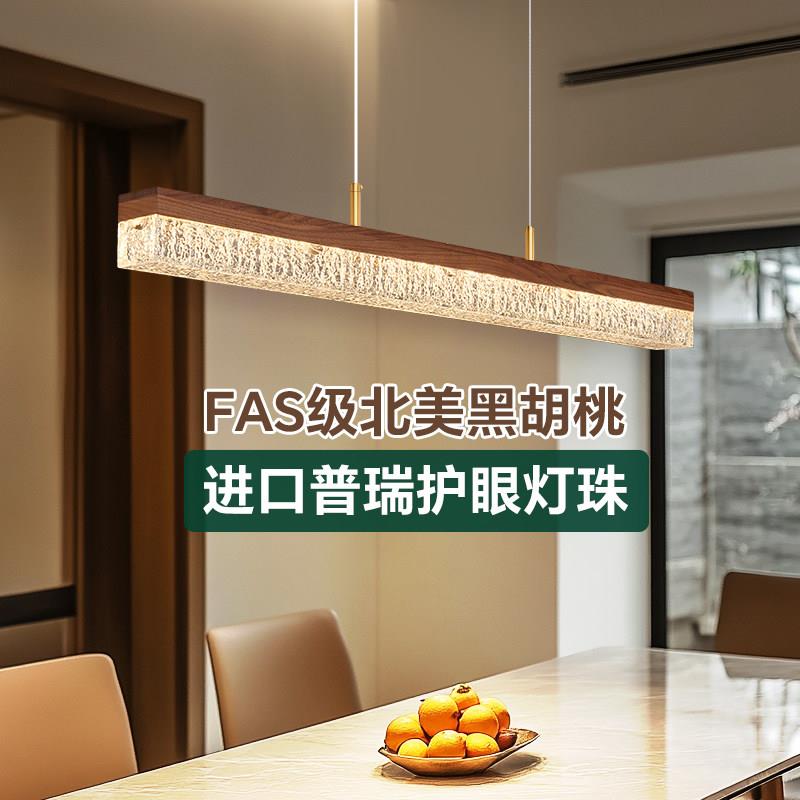 胡桃木饭厅吊灯一字长条手扫智能餐桌灯极简吧台客厅高级感LED灯