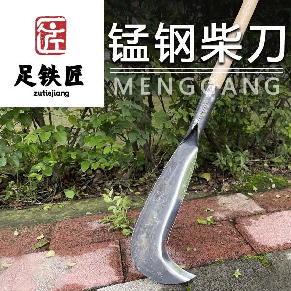 足铁匠锻打65锰钢勾型砍柴刀劈材开路精开刃野外砍柴专用工具弯刀