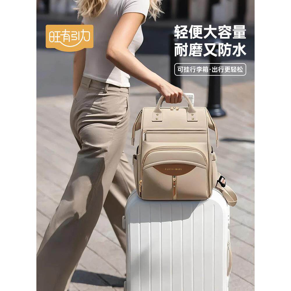 妈咪包母婴外出轻便高颜值双肩背包大容量多功能妈妈包2025新款