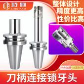 刀柄BT30 数控刀杆锁牙式 TFM钨钢抗震可换式 锁牙头加长直柄