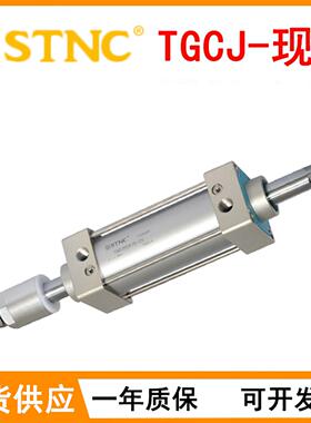STNC索诺天工可调标准气缸TGCJ32/40/50/63/80/125X25X50X75X100S
