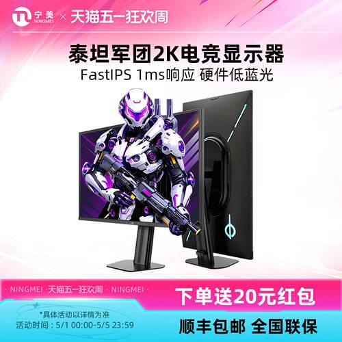 泰坦军团电脑萤幕27英寸2K240Hz台式笔记本外接屏幕24寸KF271S