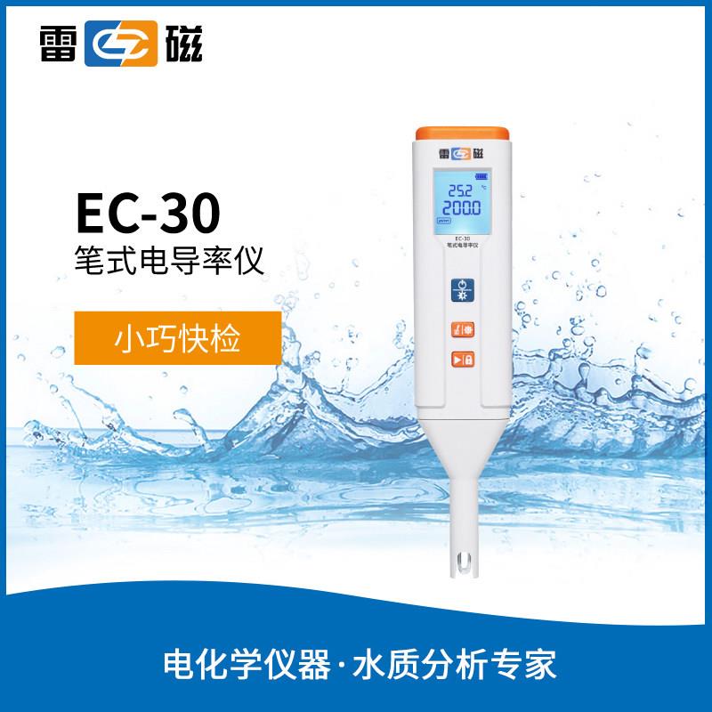 笔式电导率仪 可携式 EC 计 水质硬度电导率测试笔 实验室检测仪