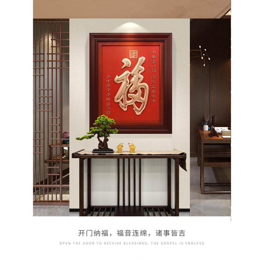 铜浮雕立体康熙福字新中国风客厅入口过道走廊纯铜装饰画福字挂画