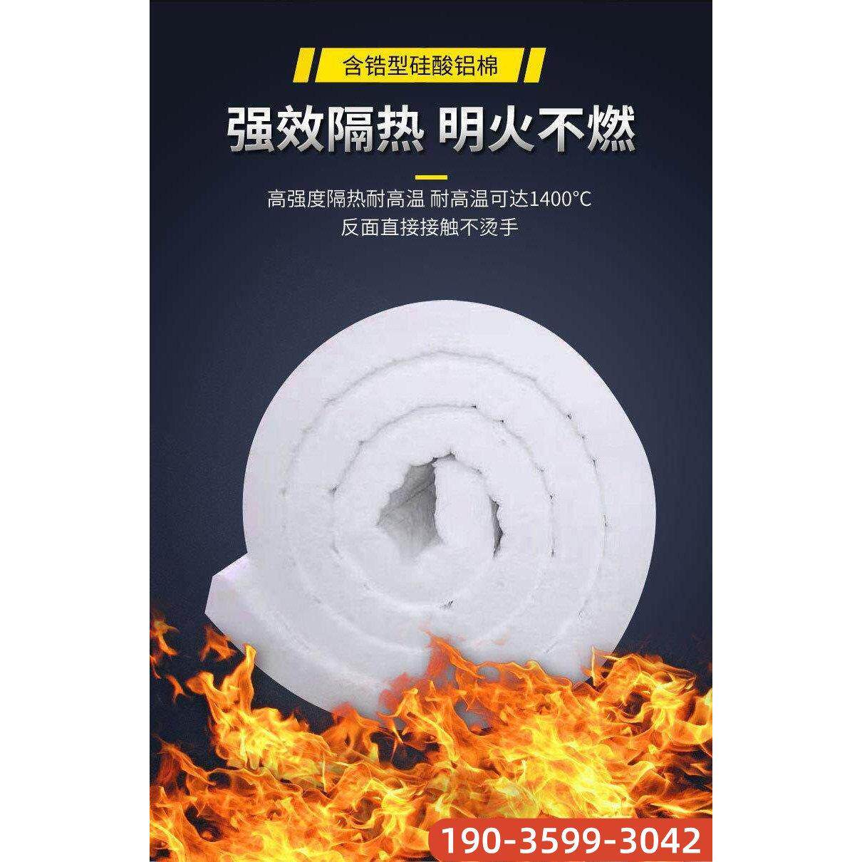 硅酸铝针刺毯含锆型保温棉防火棉隔热耐火耐高温1400度无石棉纤维