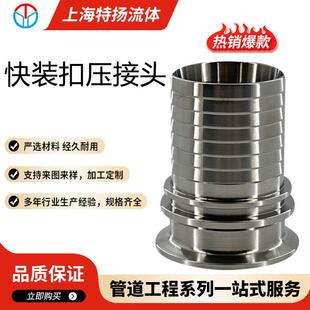 软管扣压接头 304/316L材质扣压软管接头 不锈钢快装卡盘扣压接头