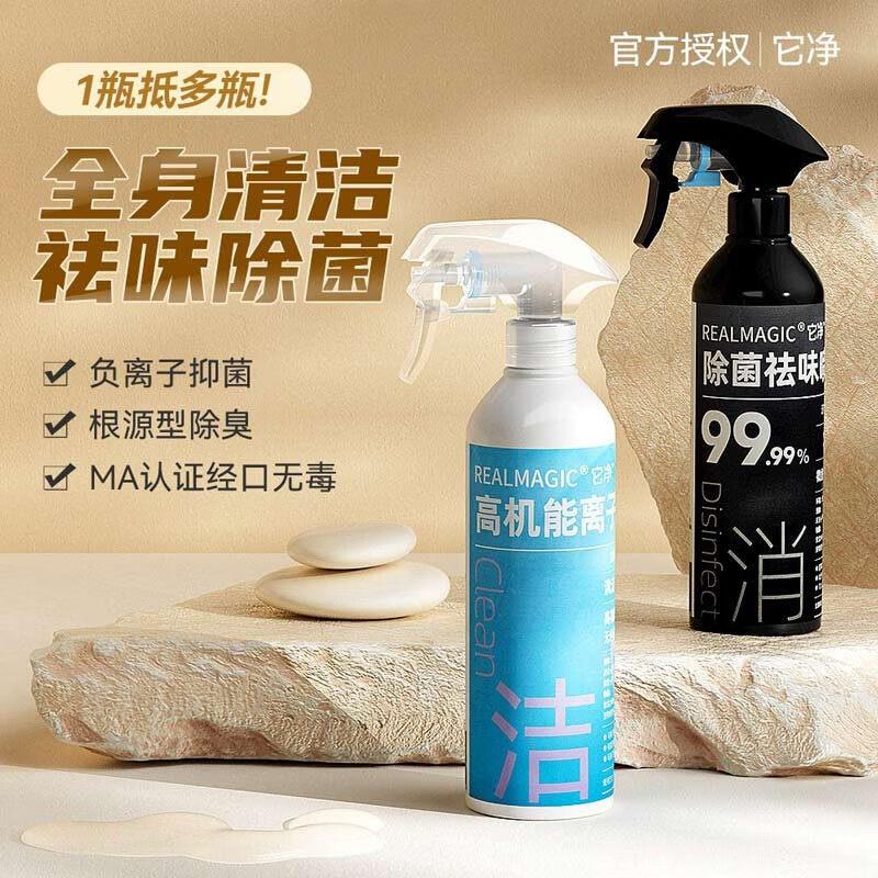 它净清洁除菌去味喷雾等离子水杀菌抑菌除臭喷剂宠物猫狗除臭剂
