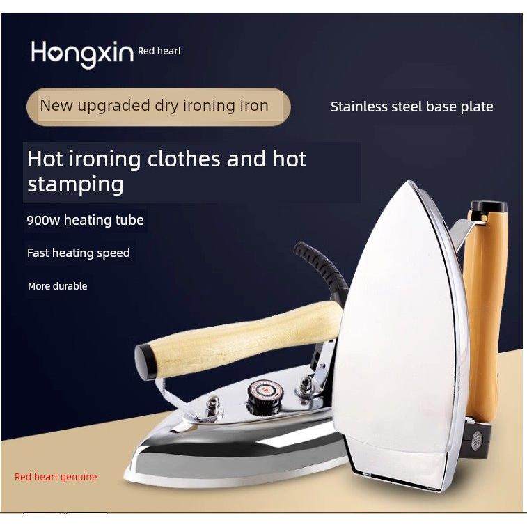 红心老式不锈钢工业温度可调干熨烫电熨斗Rh229家用熨烫和热转印