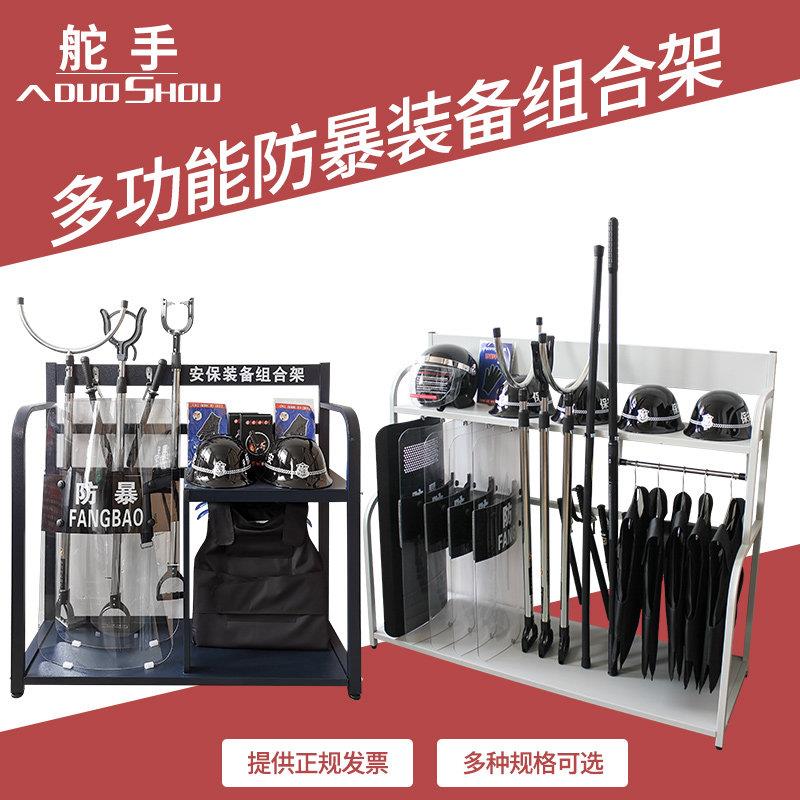 安防组合装备架防暴器材安保装备柜学校幼儿园防爆套装保安八件套