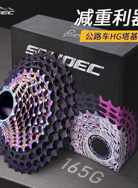 KRSEC公路自行车飞轮11/12速28-36T一体式超轻飞轮减重骑行配件