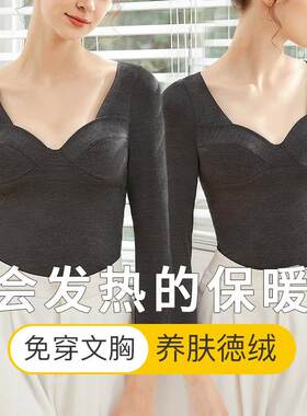 德绒保暖内衣女带胸垫低领加绒加厚秋衣自发热打底衫无痕秋冬上衣