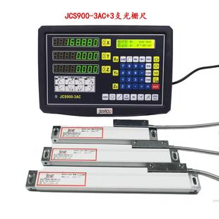 促销 车床磨床线切割光栅数 底价全新正品 通用型铣床光栅尺电子尺