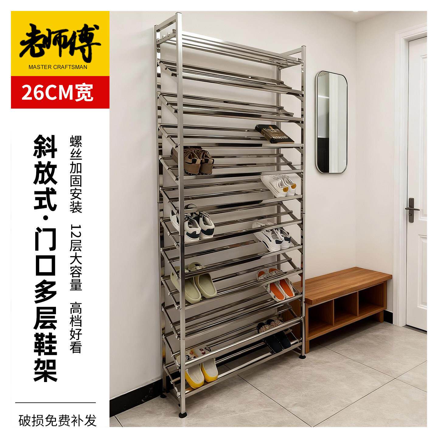 家用不锈钢鞋架门口多层大容量斜放简易26cm宽入户门后鞋柜可移动