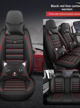 龙旗D01 D02 D07 D16 D17 D19 D20四轮电动S19汽车座套全包围式座