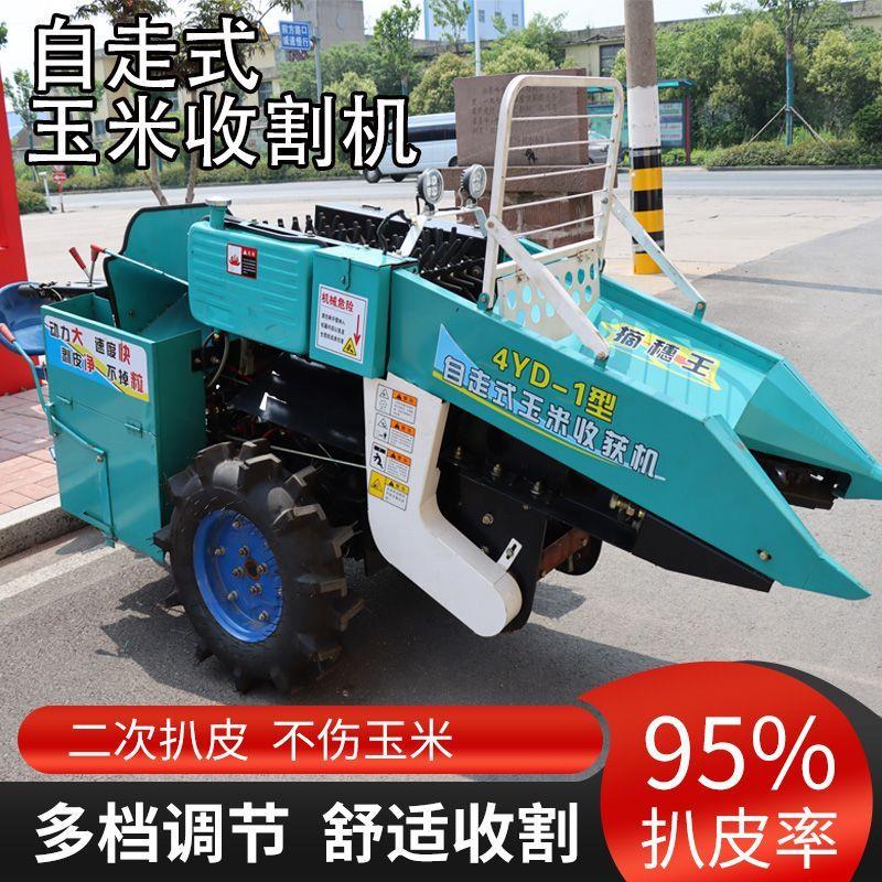 家用小型玉米收割机二次剥皮秸秆粉碎小型苞米收获机单行摘棒子