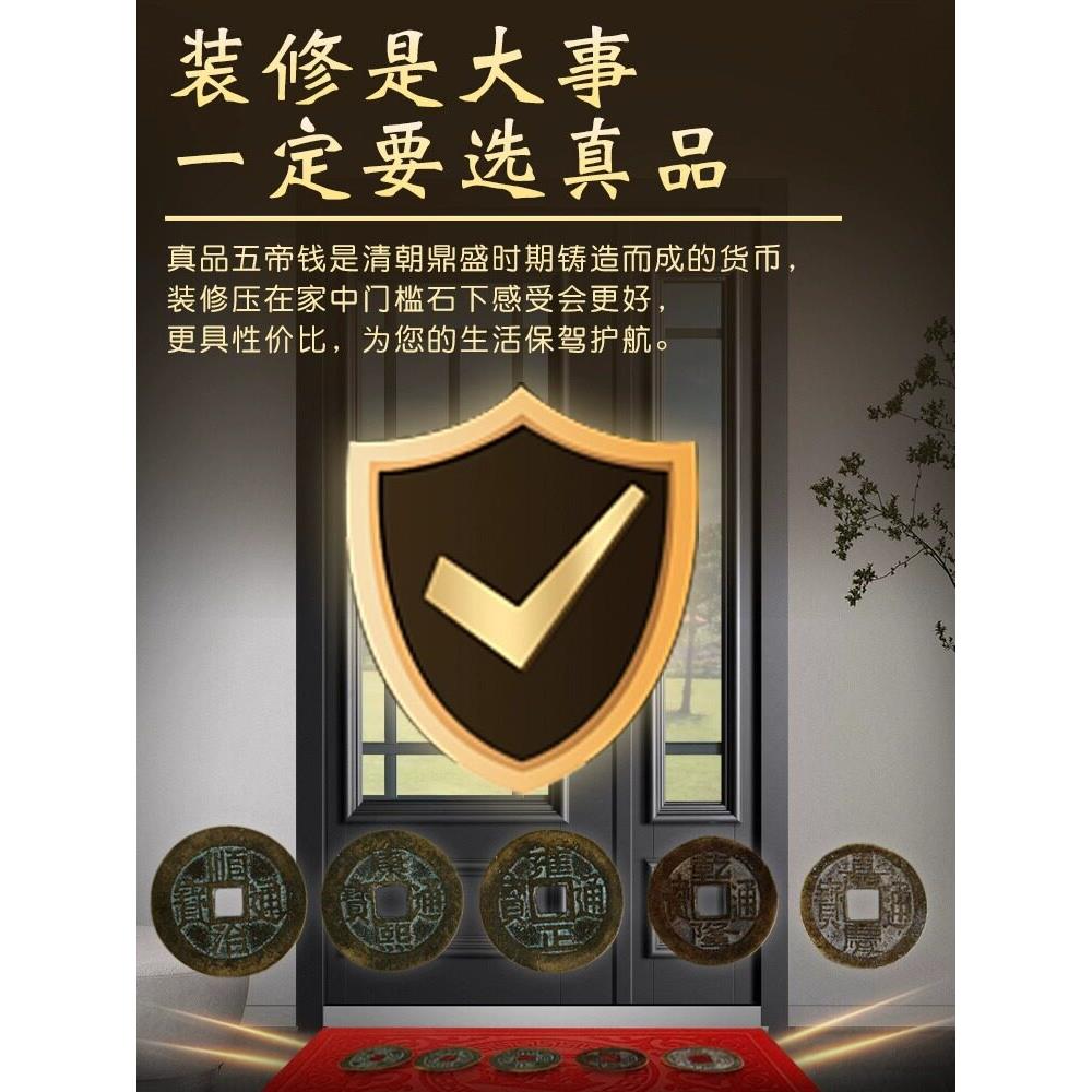 五帝钱真品压门槛入户门过门石下压的铜钱古币门对门六帝葫芦挂件