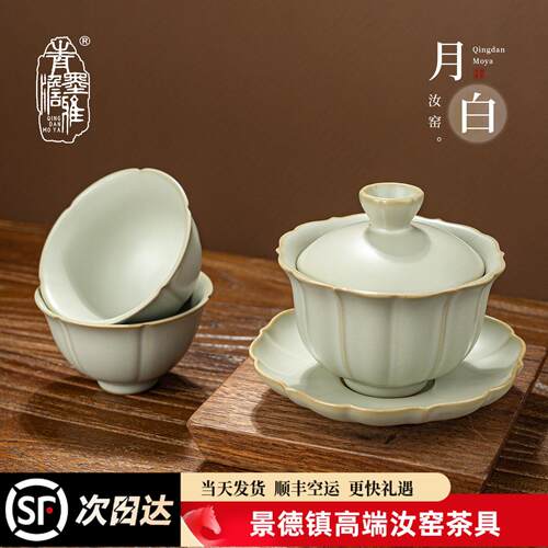月白汝瓷三才盖碗套装家用整套茶具泡茶碗功夫茶具套组景德镇陶瓷