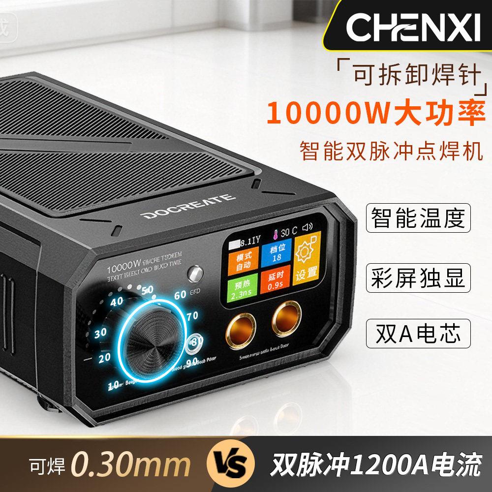 双脉冲大功率锂电池组点焊机18650DIY点焊机可携式小型家用电芯镍