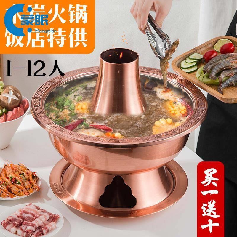 铜锅火锅铜锅火锅家用电碳两用铜火锅木炭紫铜家用涮羊肉老式鸳鸯
