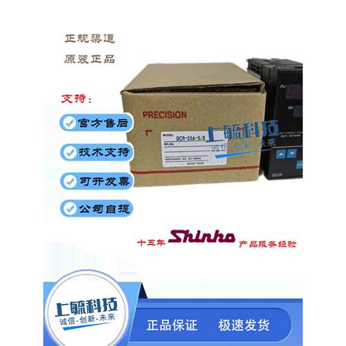 GCR-23A-S/E BK DS TC 神港温控器一级 SHINKO温控器原装现货
