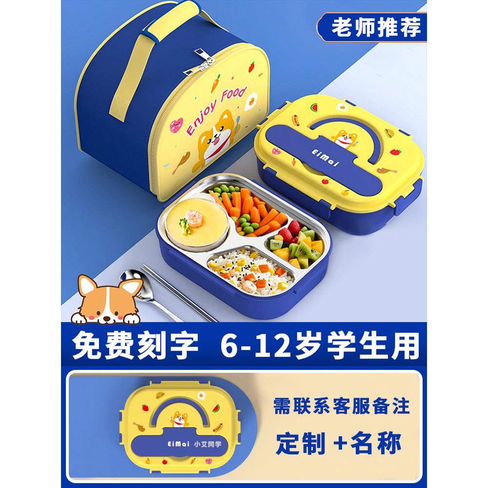 四格小学生饭盒学校专用316不锈钢饭盒一年级儿童保温饭盒饭碗