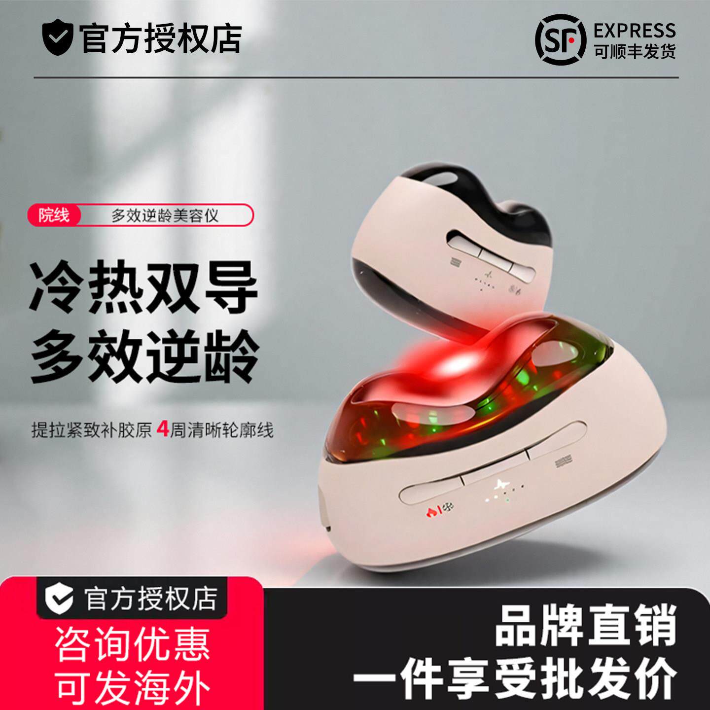多效逆龄美容保湿仪闪修熬夜修护仪脸部紧致焕肤淡纹家用美容仪