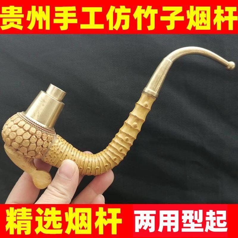 非原生上色款贵州彷竹子雕刻烟杆老式一弯旱烟杆叶子烟斗