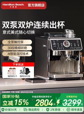 汉美驰 30Pro咖啡机研磨一体家用款商用款半自动现磨美意式咖啡机